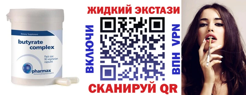 Бутират 99%  Щёлково 